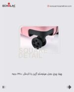 چمدان اکولاک مدل اسکوئر سایز متوسط کد 185sa - Image 13