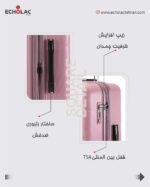چمدان اکولاک مدل اسکوئر سایز متوسط کد 185sa - Image 14
