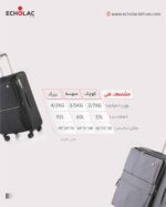 چمدان اکولاک مدل هیدرا سایز کوچک کد 714 - Image 5