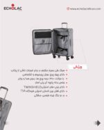 چمدان اکولاک مدل هیدرا سایز کوچک کد 714 - Image 6